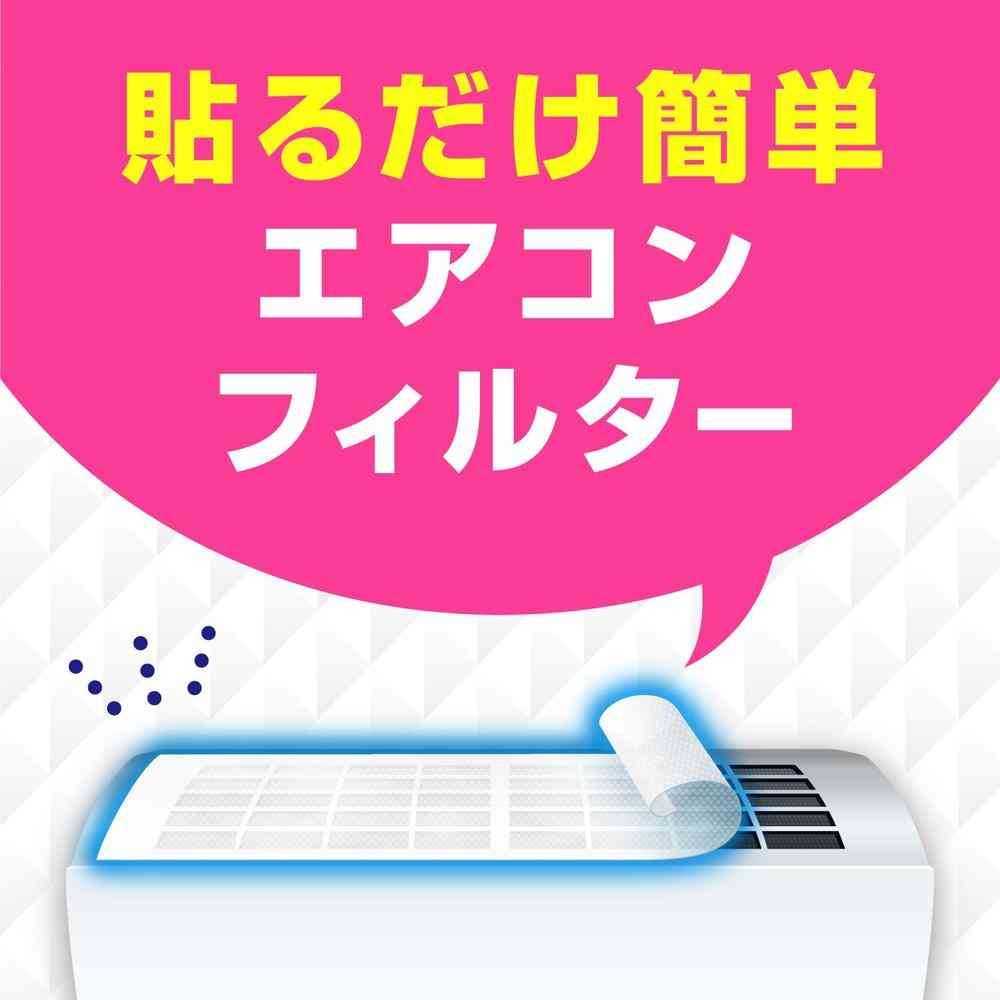 アース製薬 らくハピ エアコンのフィルター 2枚入 - Image 3