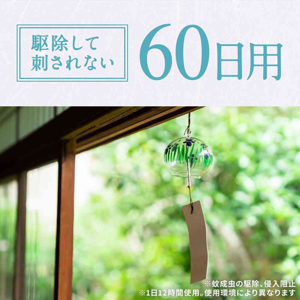 アースノーマット取替えボトル 60日用無香料45mL×3本 - Image 6