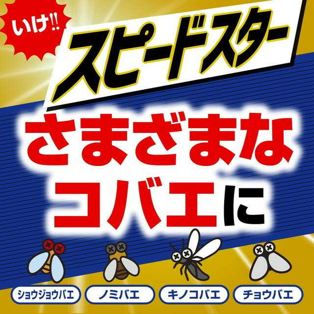 アース製薬 アースコバエ 1プッシュ式スプレー スピードスター 60回分 80mL - Image 8
