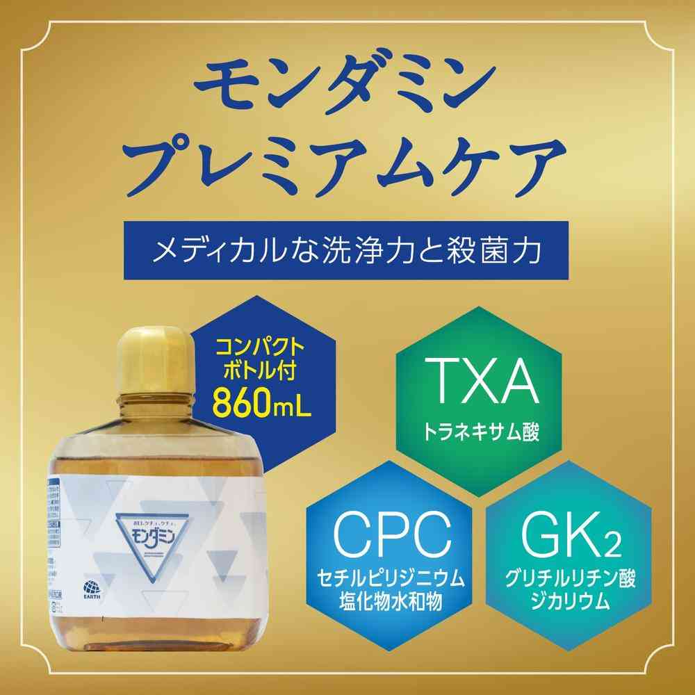 【医薬部外品】アース製薬 自動で出てくるモンダミン プレミアムケア 860ml セット 1セット - Image 6