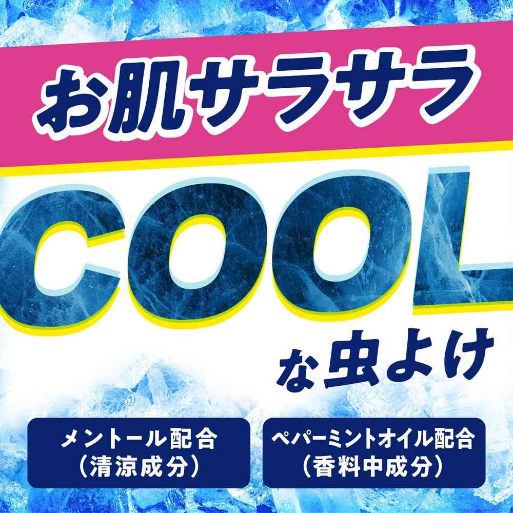 【季節終了】サラテクトクール 200mL - Image 4