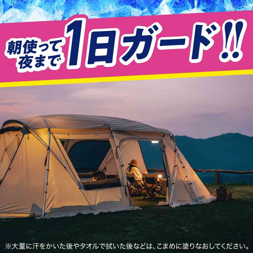 【季節終了】サラテクトクール 200mL - Image 6