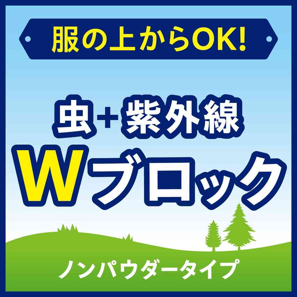 服の上からサラテクト 200ml - Image 3