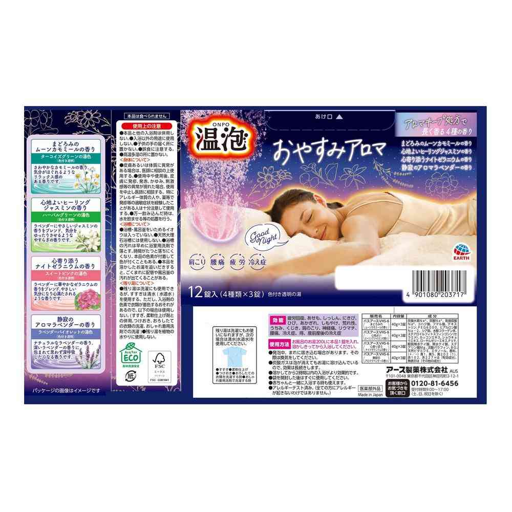 【医薬部外品】アース製薬 温泡 おやすみアロマ 12錠入(4種類×3錠) - Image 2
