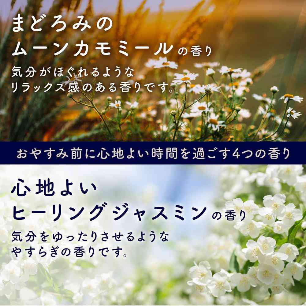 【医薬部外品】アース製薬 温泡 おやすみアロマ 12錠入(4種類×3錠) - Image 5