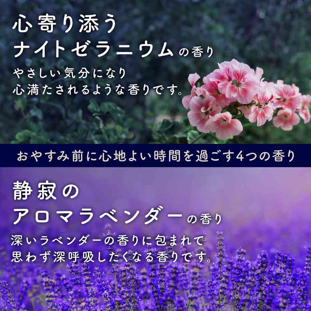 【医薬部外品】アース製薬 温泡 おやすみアロマ 12錠入(4種類×3錠) - Image 6