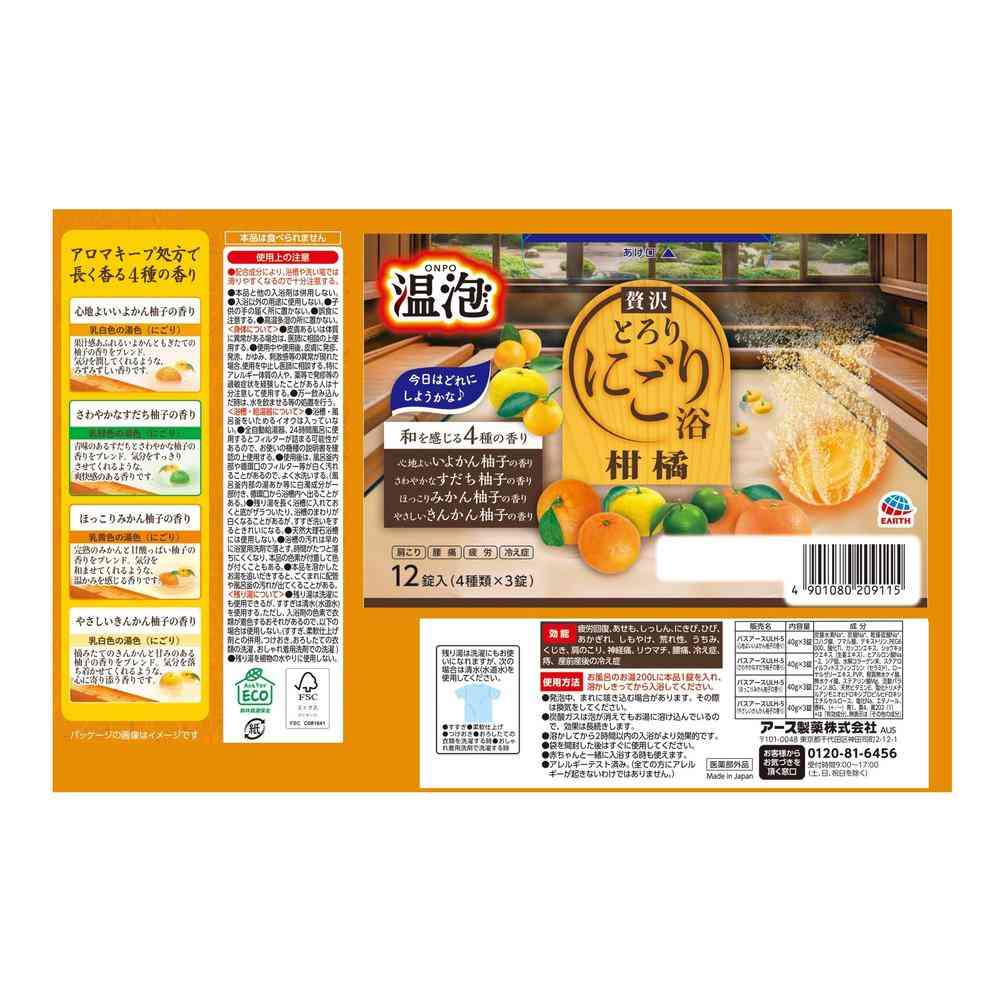【医薬部外品】アース製薬 温泡 贅沢とろりにごり浴 柑橘 12錠入(4種類×3錠) - Image 2