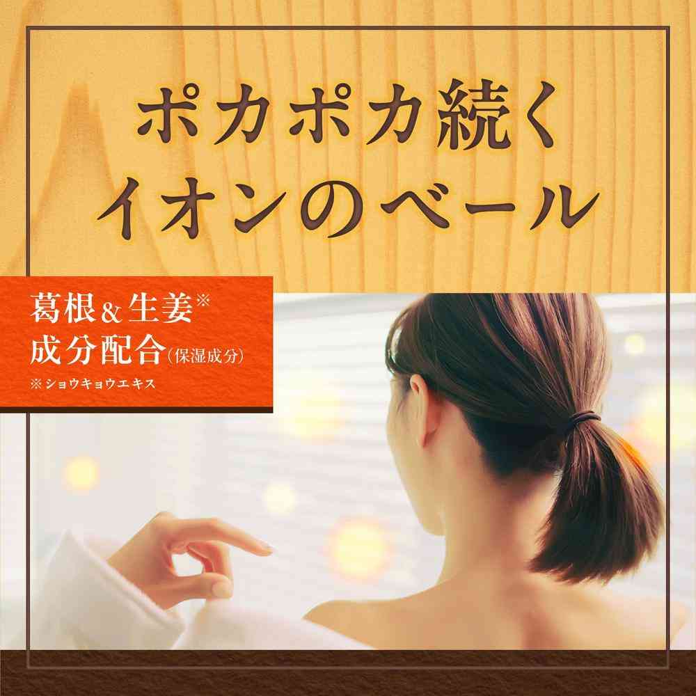 【医薬部外品】アース製薬 温泡 贅沢とろりにごり浴 柑橘 12錠入(4種類×3錠) - Image 5