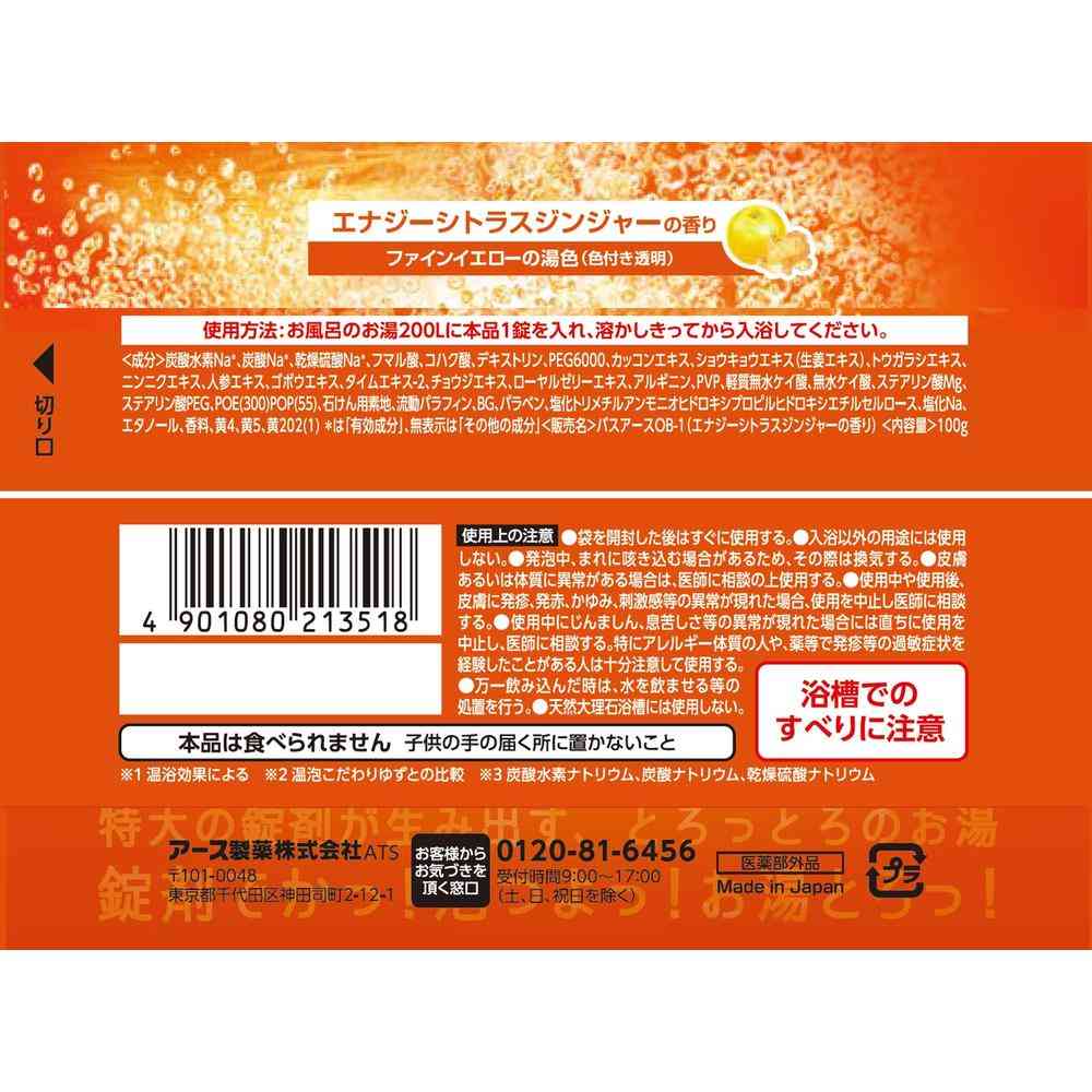 【医薬部外品】アース製薬 温泡 デカまる エナジーシトラスジンジャーの香り 100g - Image 2