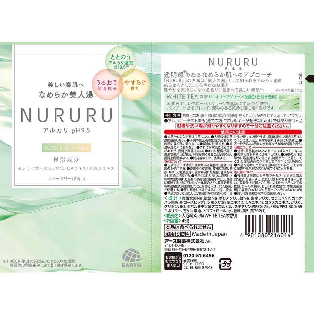 アース製薬 NURURU ヌルル ホワイトティーの香り 45g - Image 2