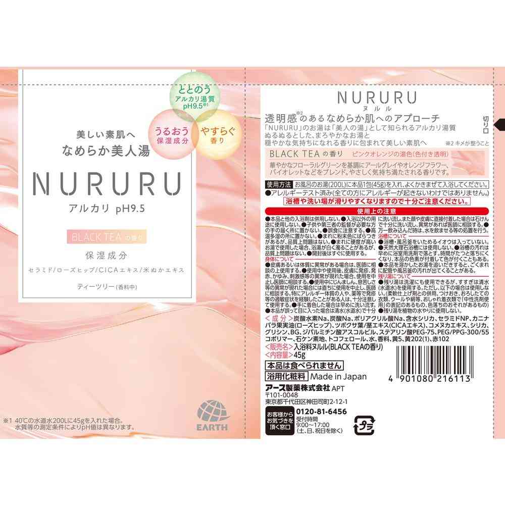 アース製薬 NURURU ヌルル ブラックティーの香り 45g - Image 2