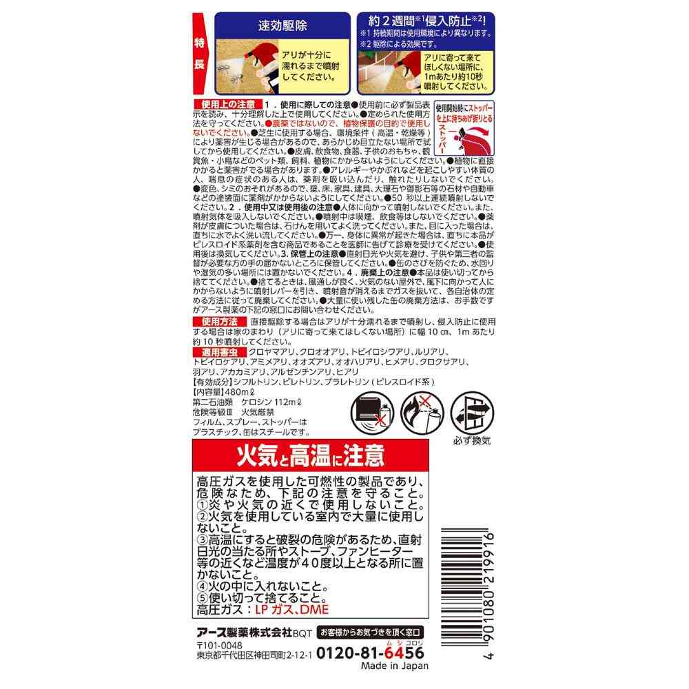 アース製薬 アースガーデン アリ撃滅 480ml - Image 2