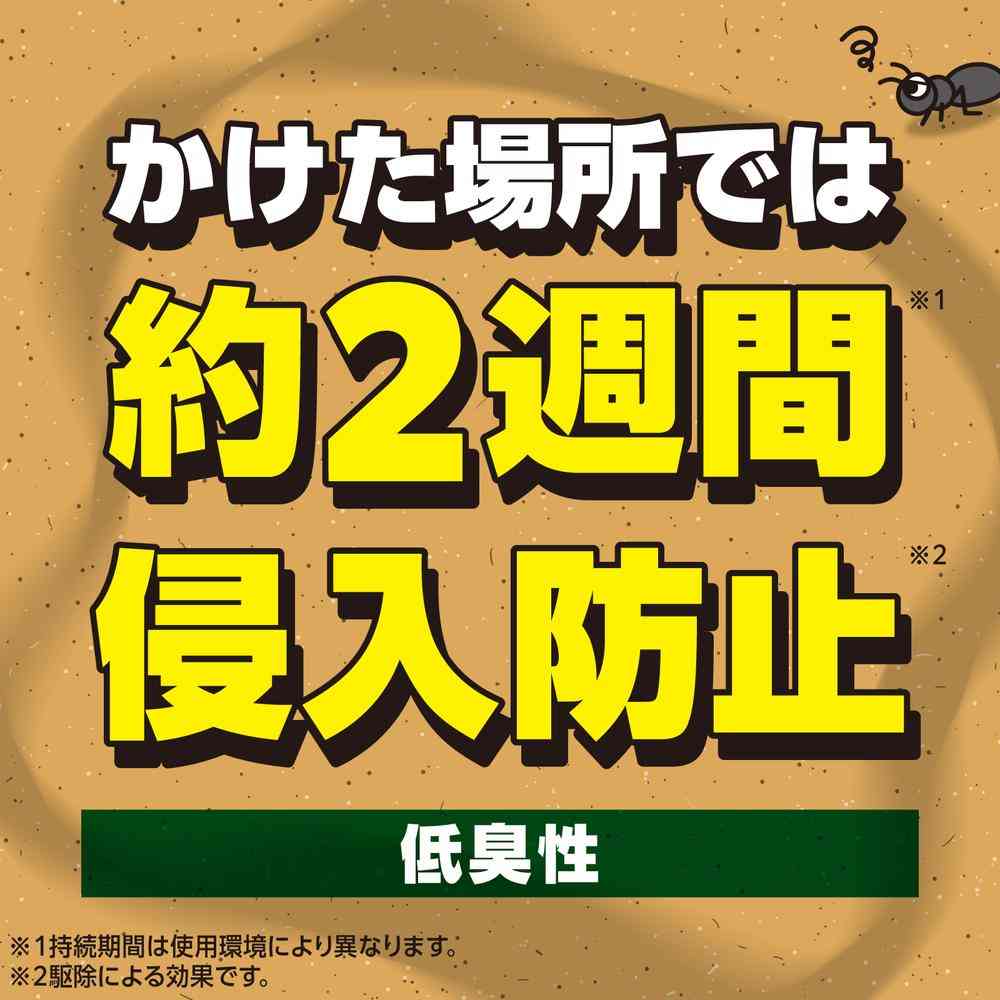 アース製薬 アースガーデン アリ撃滅 480ml - Image 5