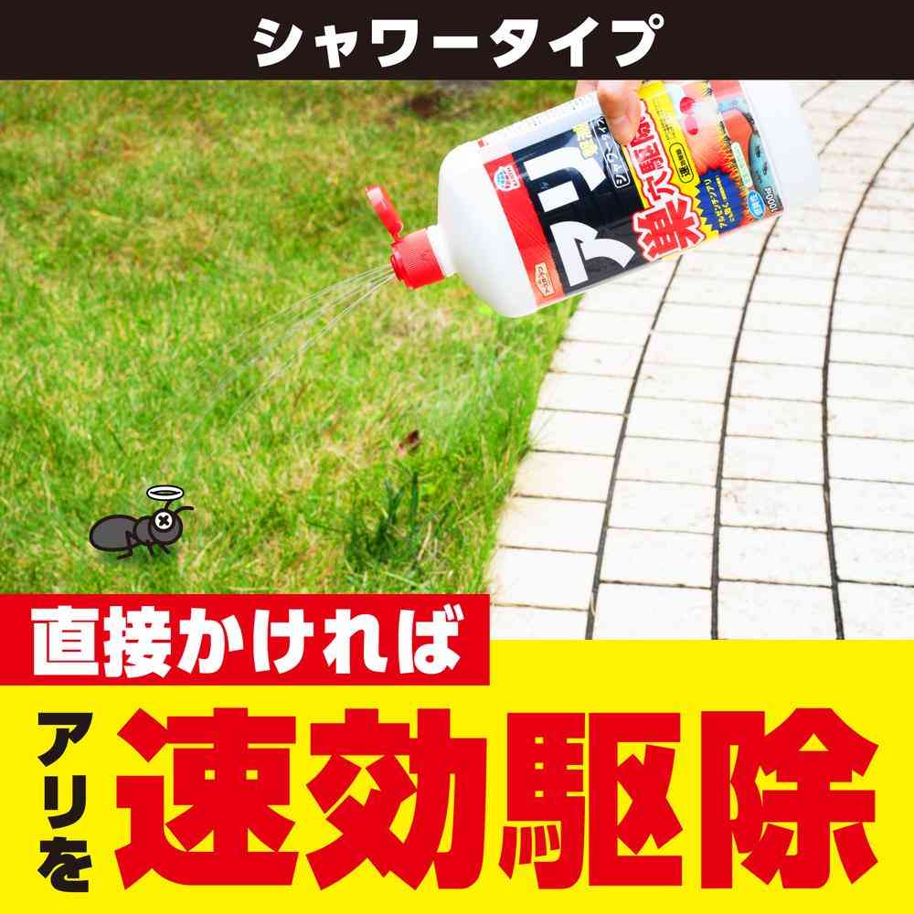 アース製薬 アースガーデン アリ撃滅 シャワータイプ 1000ml - Image 5
