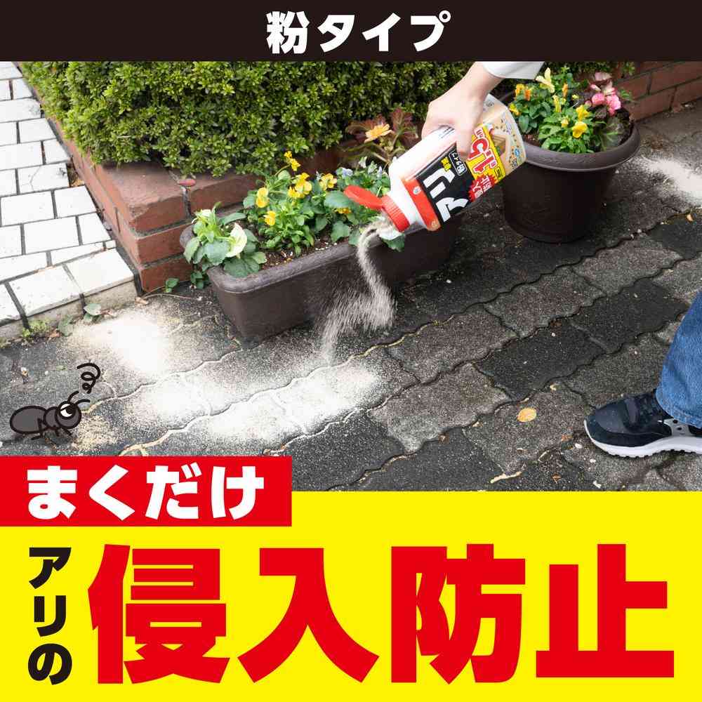 アース製薬 アースガーデン アリ撃滅 粉タイプ 1.2kg - Image 3