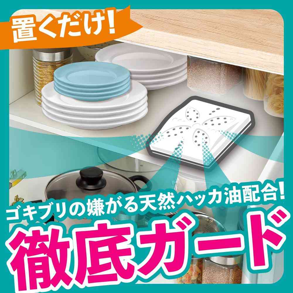 【防除用医薬部外品】アース製薬 アースゴキブリよけ キッチン収納・食器棚用 4個 - Image 3