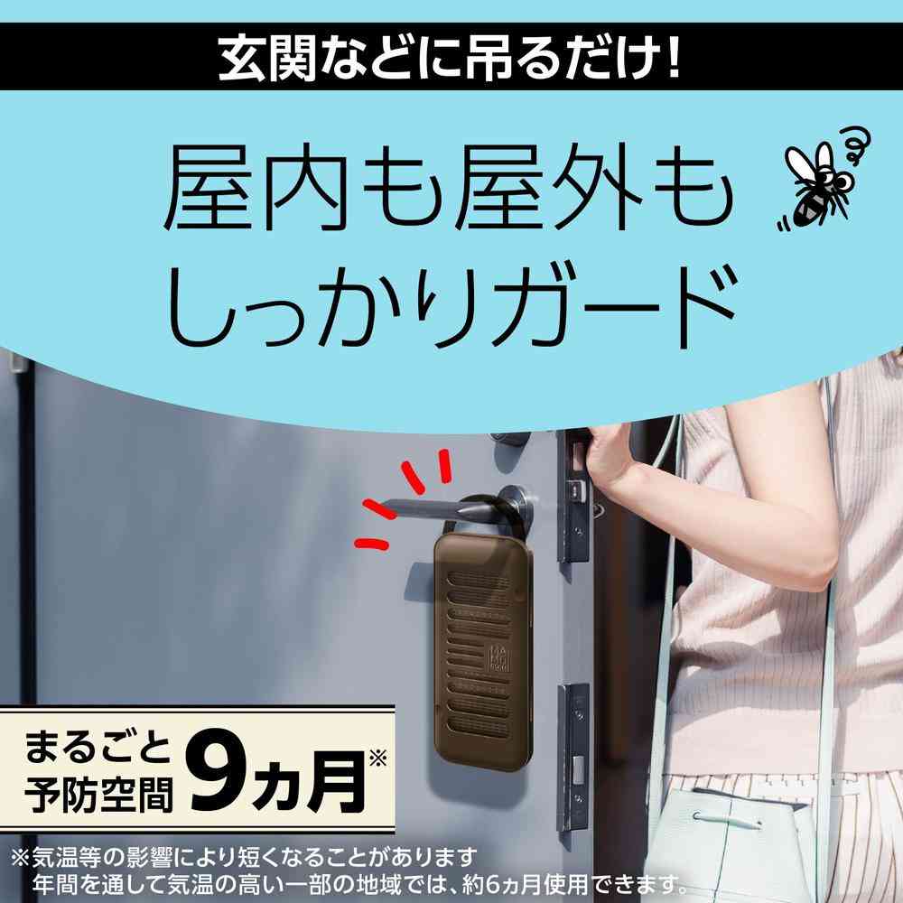【防除用医薬部外品】アース製薬 マモルーム 蚊に効く吊るだけプレート 玄関用 9ヵ月用 1個 - Image 3