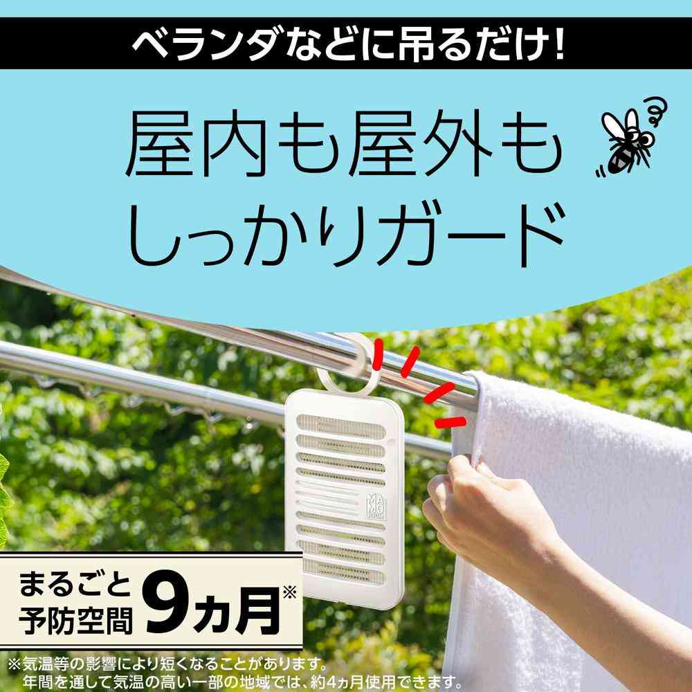 【防除用医薬部外品】アース製薬 マモルーム 蚊に効く吊るだけプレート 9ヵ月用 1個 - Image 3