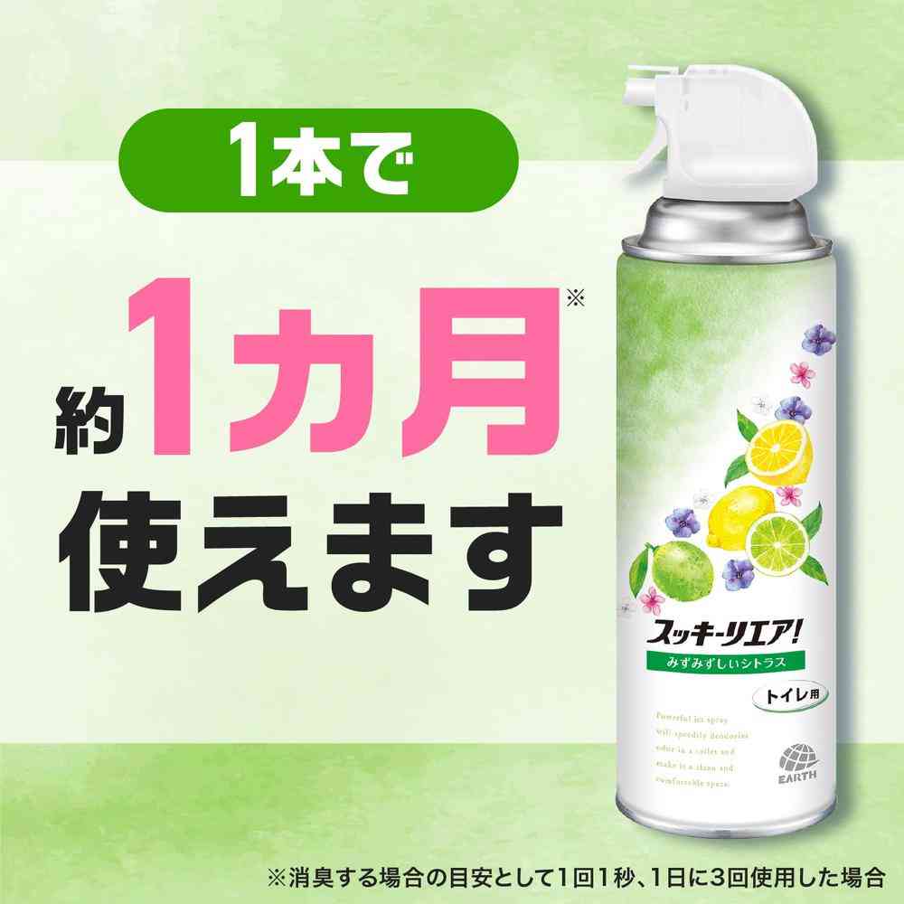 アース製薬 スッキーリエア! トイレ用 みずみずしいシトラス 350ml - Image 6