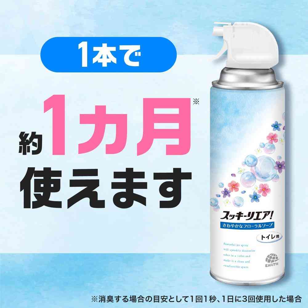 アース製薬 スッキーリエア! トイレ用 さわやかなフローラルソープ 350ml - Image 6