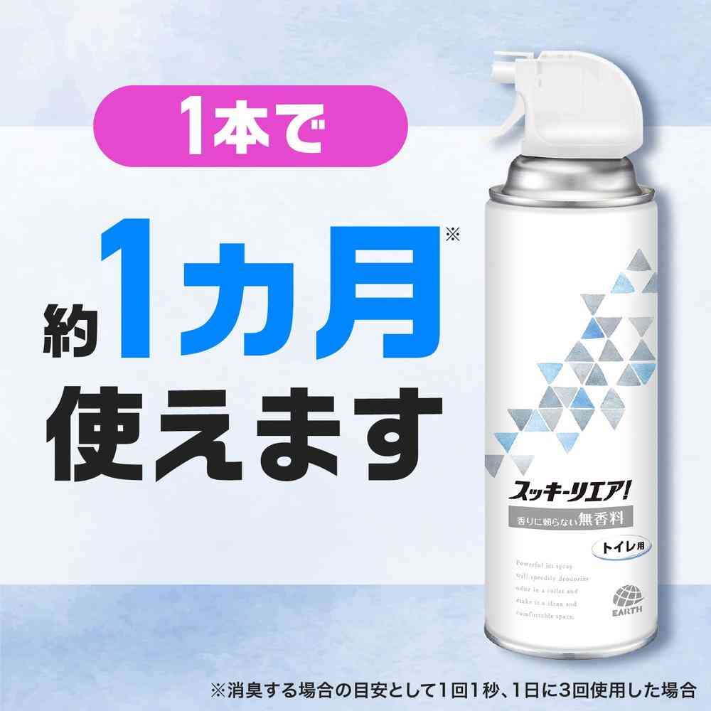 アース製薬 スッキーリエア！ トイレ用 無香料 350ml - Image 6