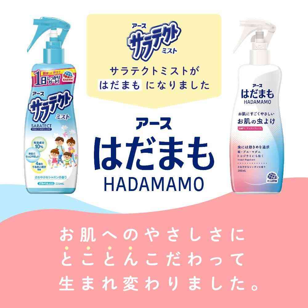 【防除用医薬部外品】アース製薬 はだまも ミスト 200mL - Image 3