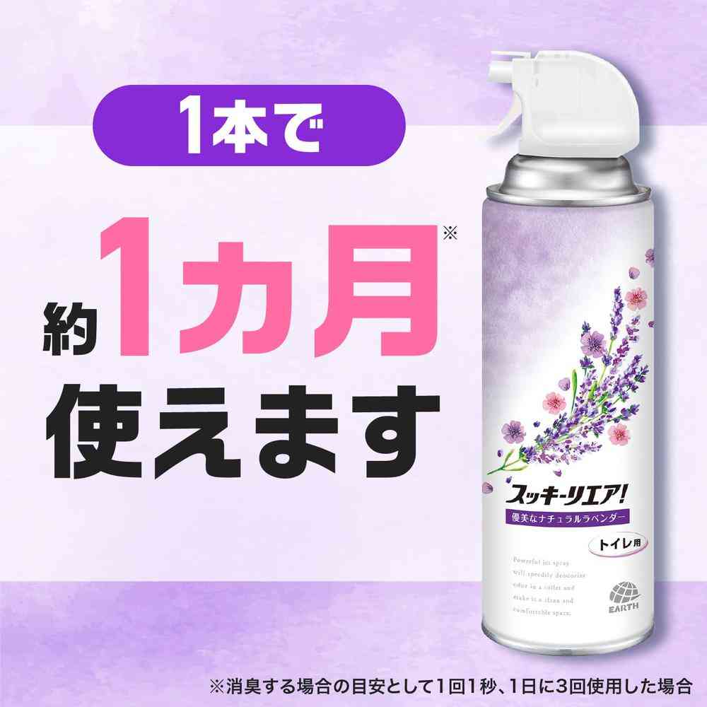 アース製薬 スッキーリエア! トイレ用 優美なナチュラルラベンダー 350ml - Image 6