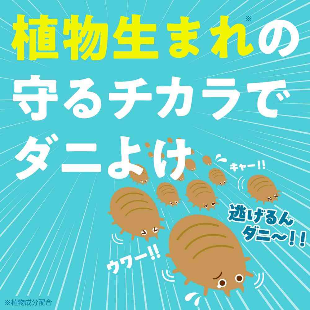 アース製薬 ダニよけ ヨケルンダニ！ ソープの香り 10.5ml - Image 3