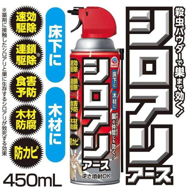アース製薬 シロアリアース 450ml - Image 4