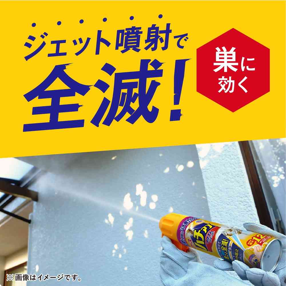 アース製薬 ハチアブ マグナムジェット 550ml - Image 3