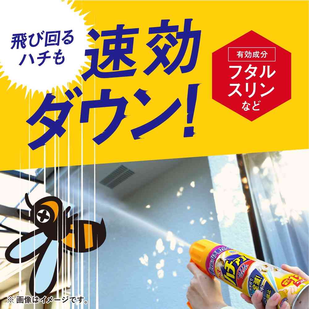 アース製薬 ハチアブ マグナムジェット 550ml - Image 6