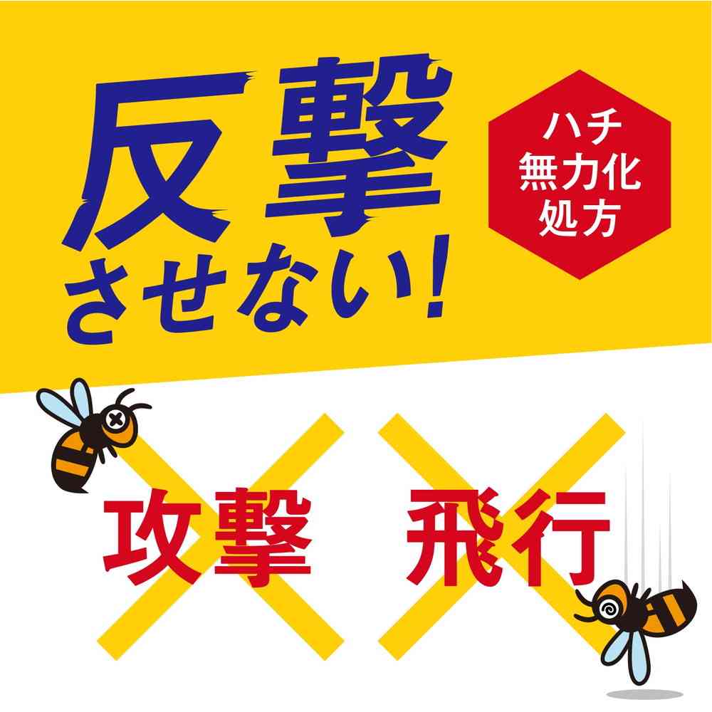 アース製薬 ハチアブ マグナムジェット 550ml - Image 7