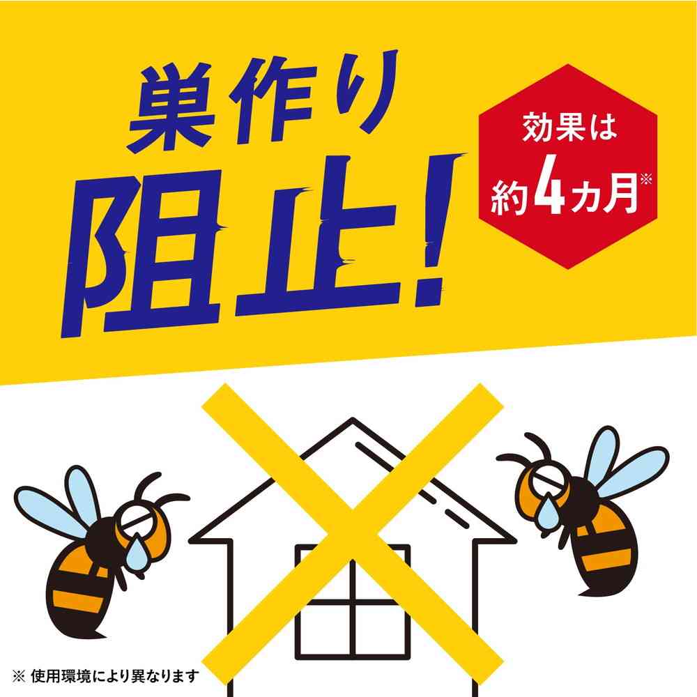 アース製薬 ハチアブ マグナムジェット 550ml - Image 8