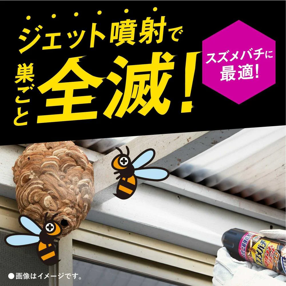 アース スズメバチマグナムジェットプロ 550ml - Image 3