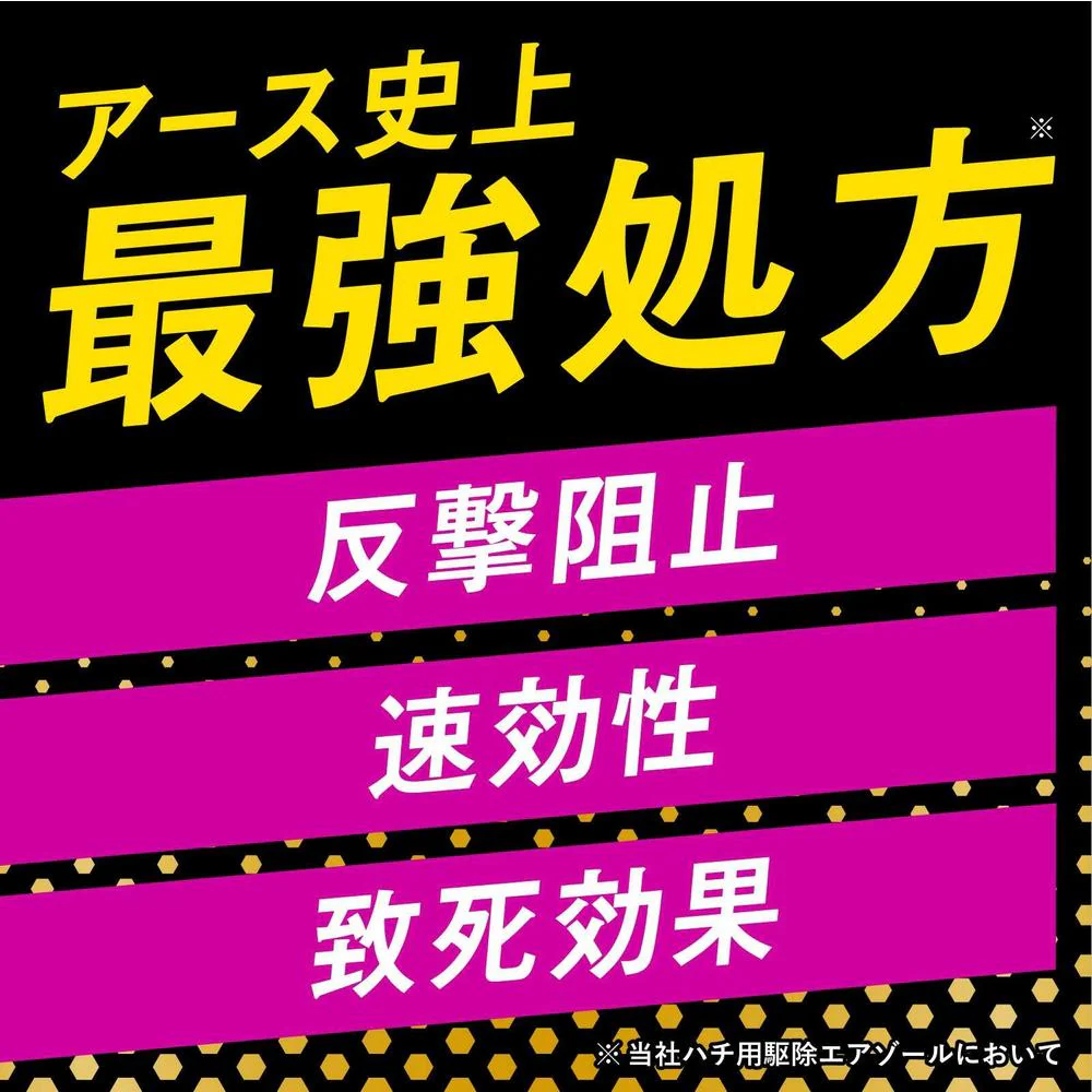 アース スズメバチマグナムジェットプロ 550ml - Image 4