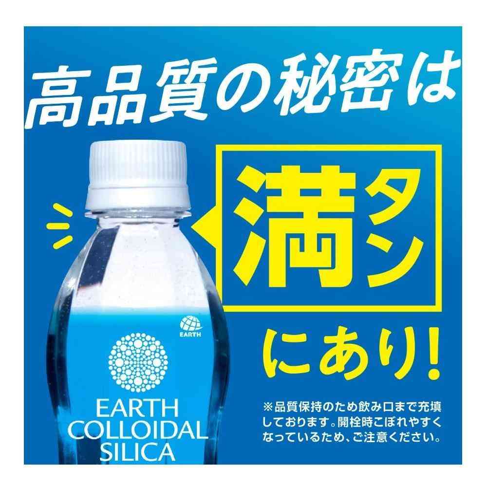 ◆アース製薬 ナノコロイドシリカ水123  300ml - Image 3