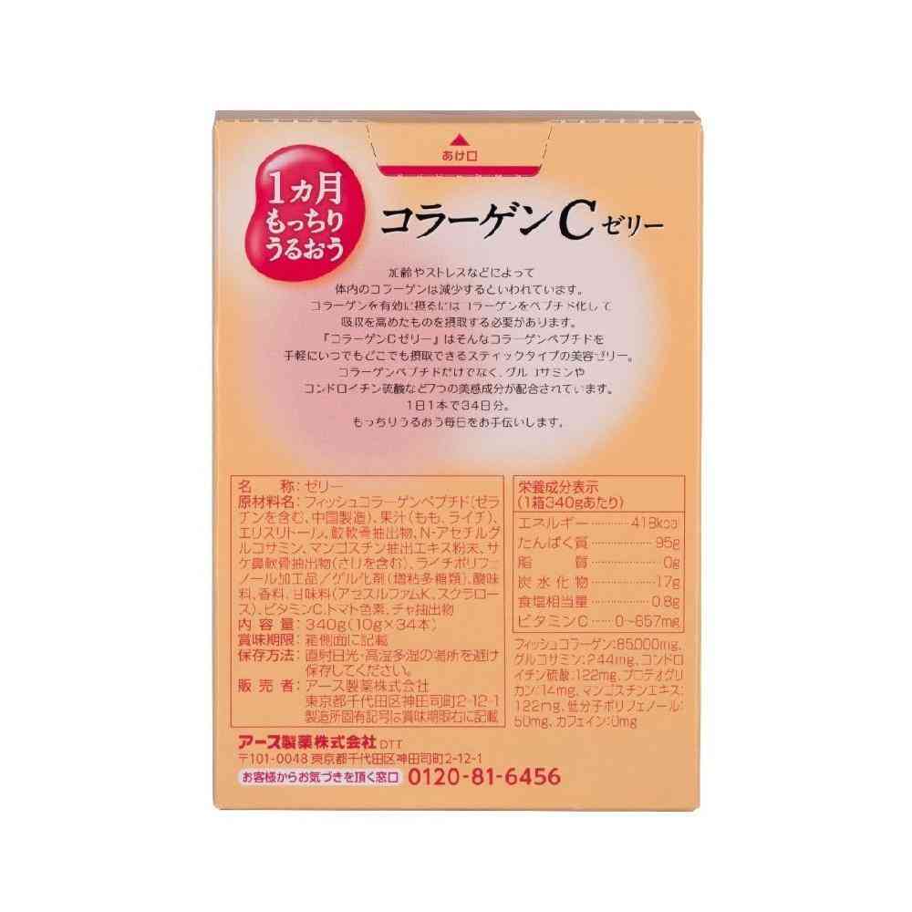 ◆アース製薬 1ヵ月 もっちり うるおう コラーゲン C ゼリー ピーチ味 10g×34本入 - Image 10