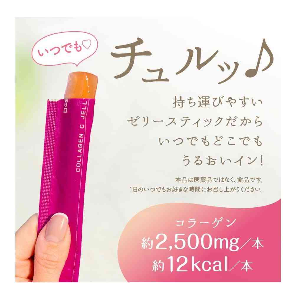◆アース製薬 1ヵ月 もっちり うるおう コラーゲン C ゼリー ピーチ味 10g×34本入 - Image 7