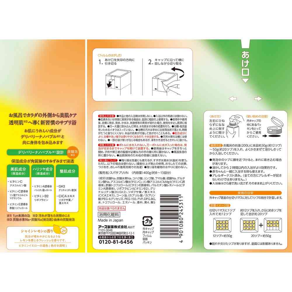 アース製薬 OFFROM オフロム スパサプリVN シャインレモンの香り 400g - Image 5