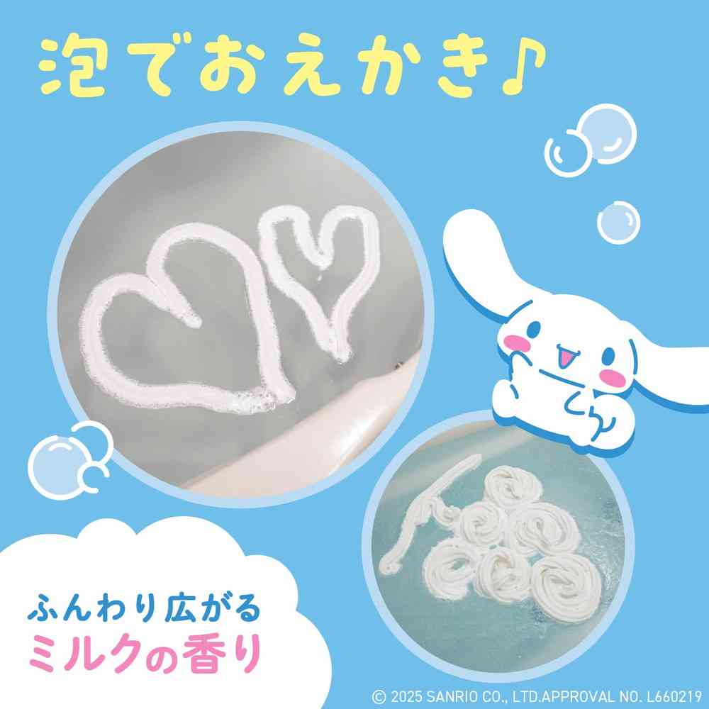 アース製薬 遊べる入浴 あわっぴー シナモロール ミルクの香り 160ml - Image 3