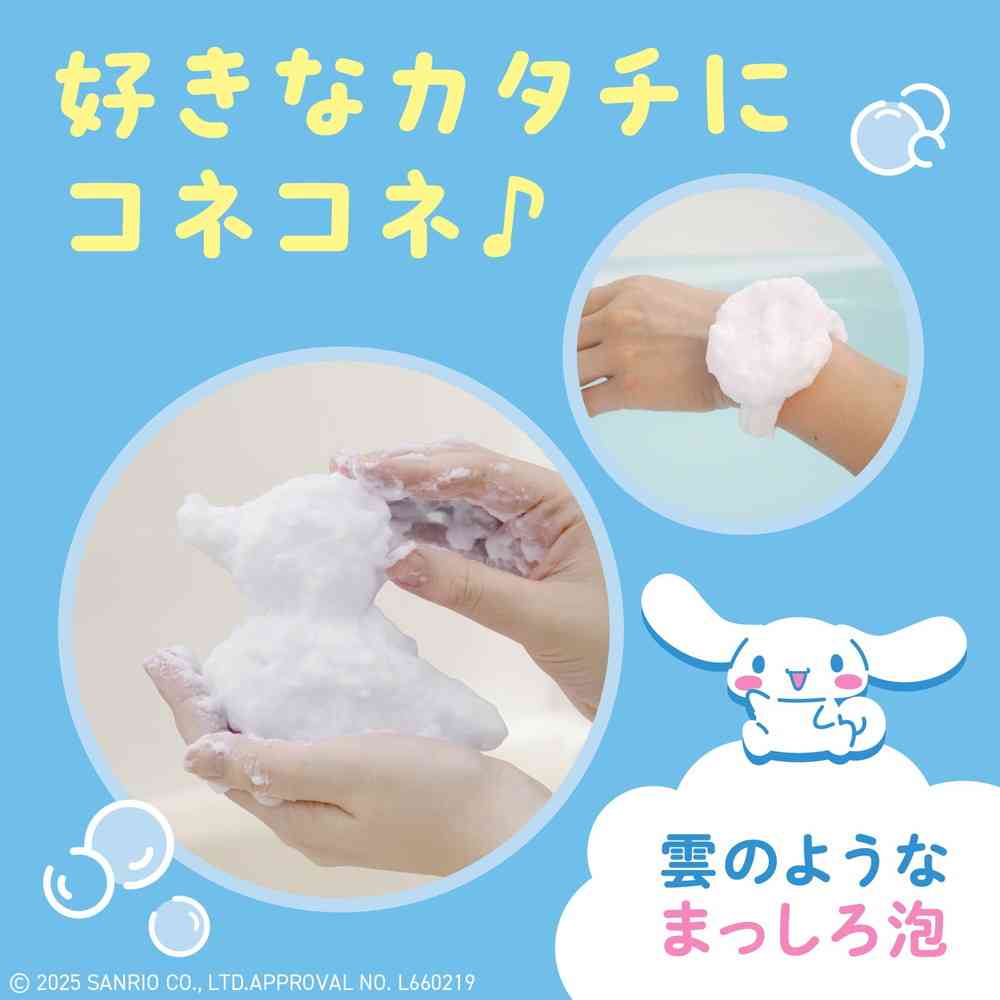 アース製薬 遊べる入浴 あわっぴー シナモロール ミルクの香り 160ml - Image 4