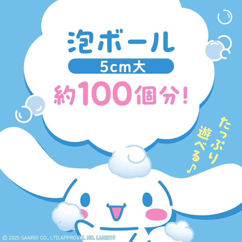 アース製薬 遊べる入浴 あわっぴー シナモロール ミルクの香り 160ml - Image 5