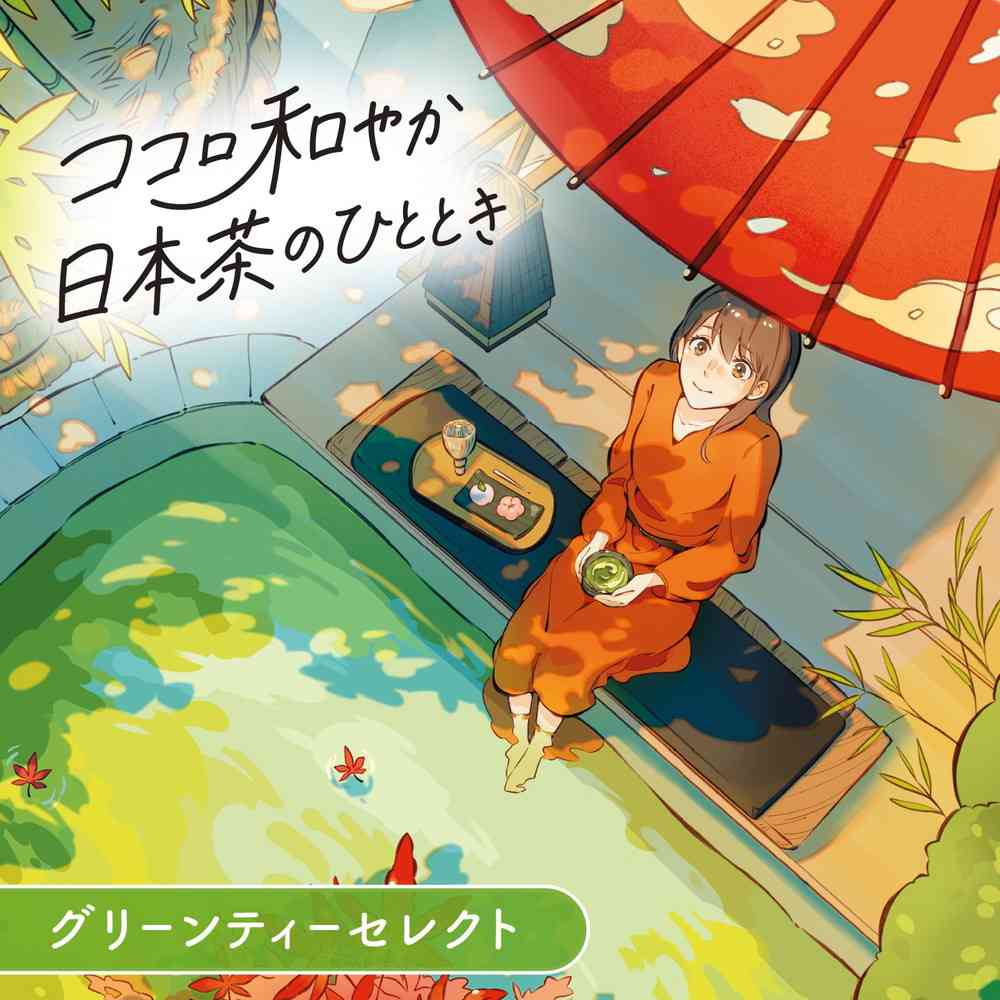 【医薬部外品】アース製薬 温泡 グリーンティーセレクト 12錠入 - Image 3