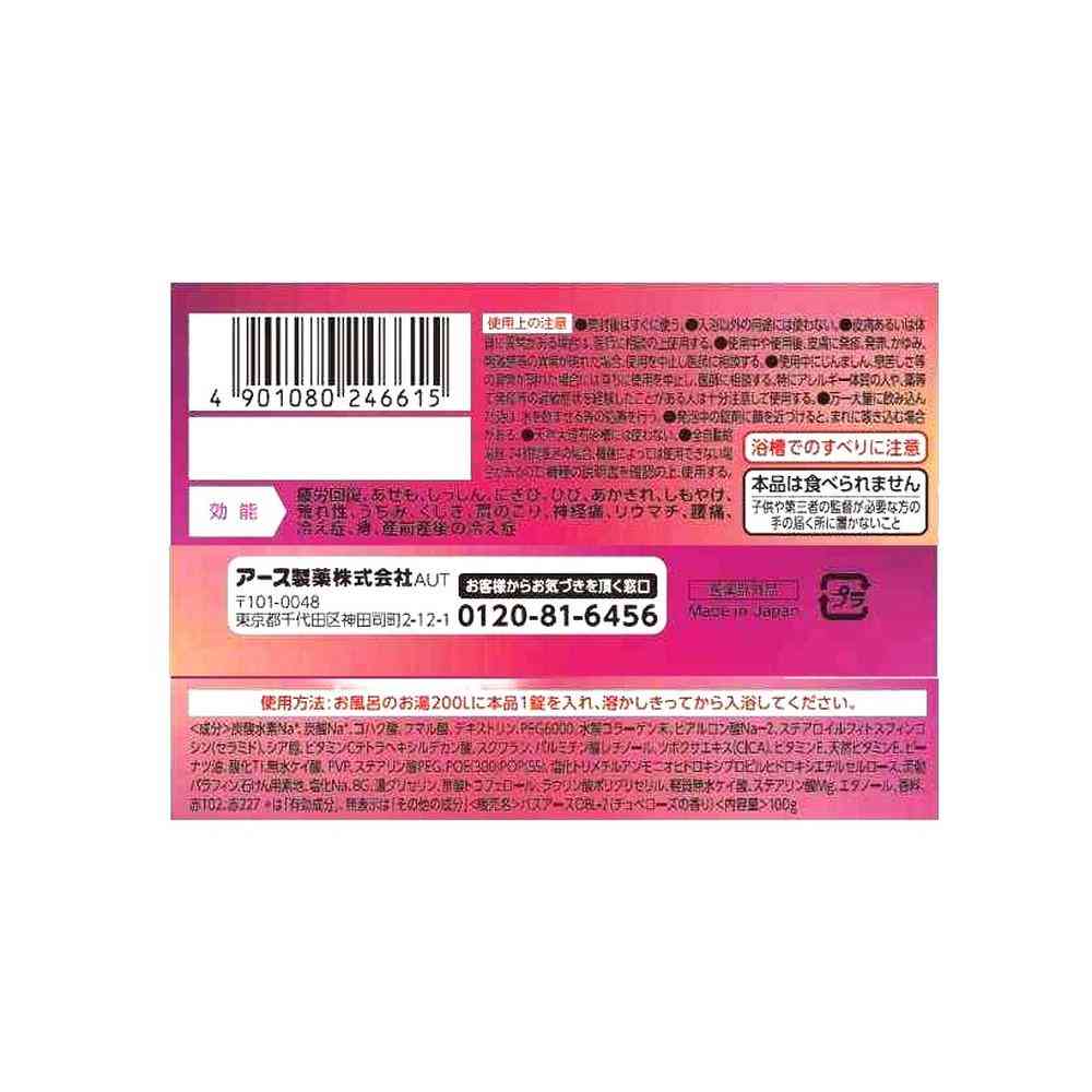 【医薬部外品】アース製薬 オフロム スローリータブレット チュベローズの香り 100g - Image 2