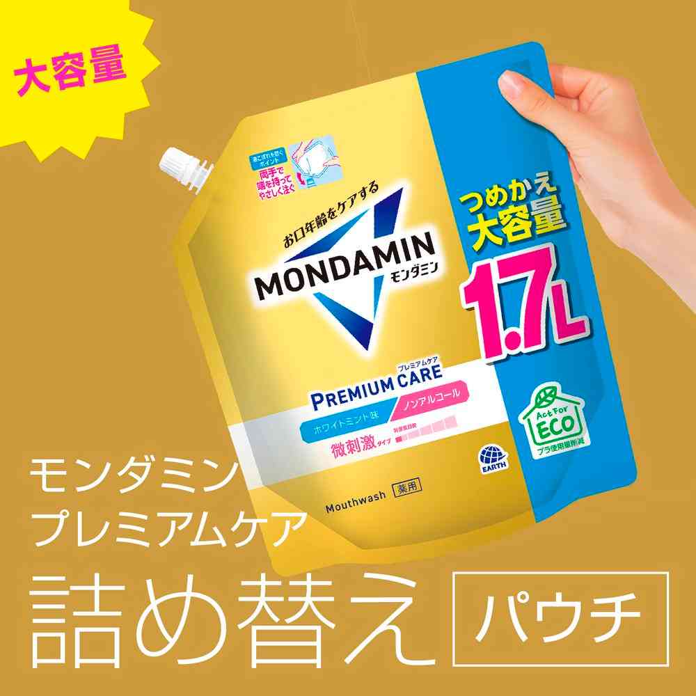 【医薬部外品】アース製薬 モンダミン プレミアムケア ホワイトミント つめかえ大容量 1700ml - Image 4