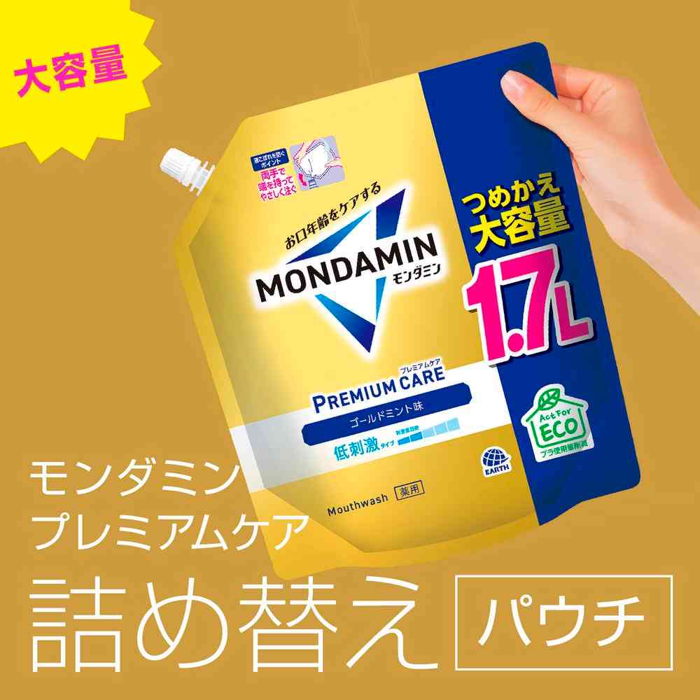 【医薬部外品】アース製薬 モンダミン プレミアムケア ゴールドミント つめかえ大容量 1700ml - Image 4