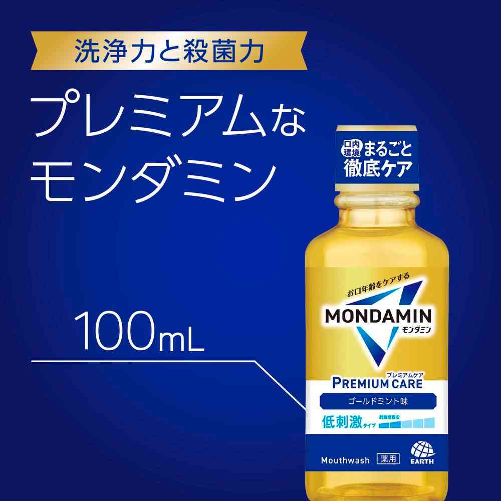 【医薬部外品】アース製薬 モンダミン プレミアムケア ゴールドミント 100ml - Image 5