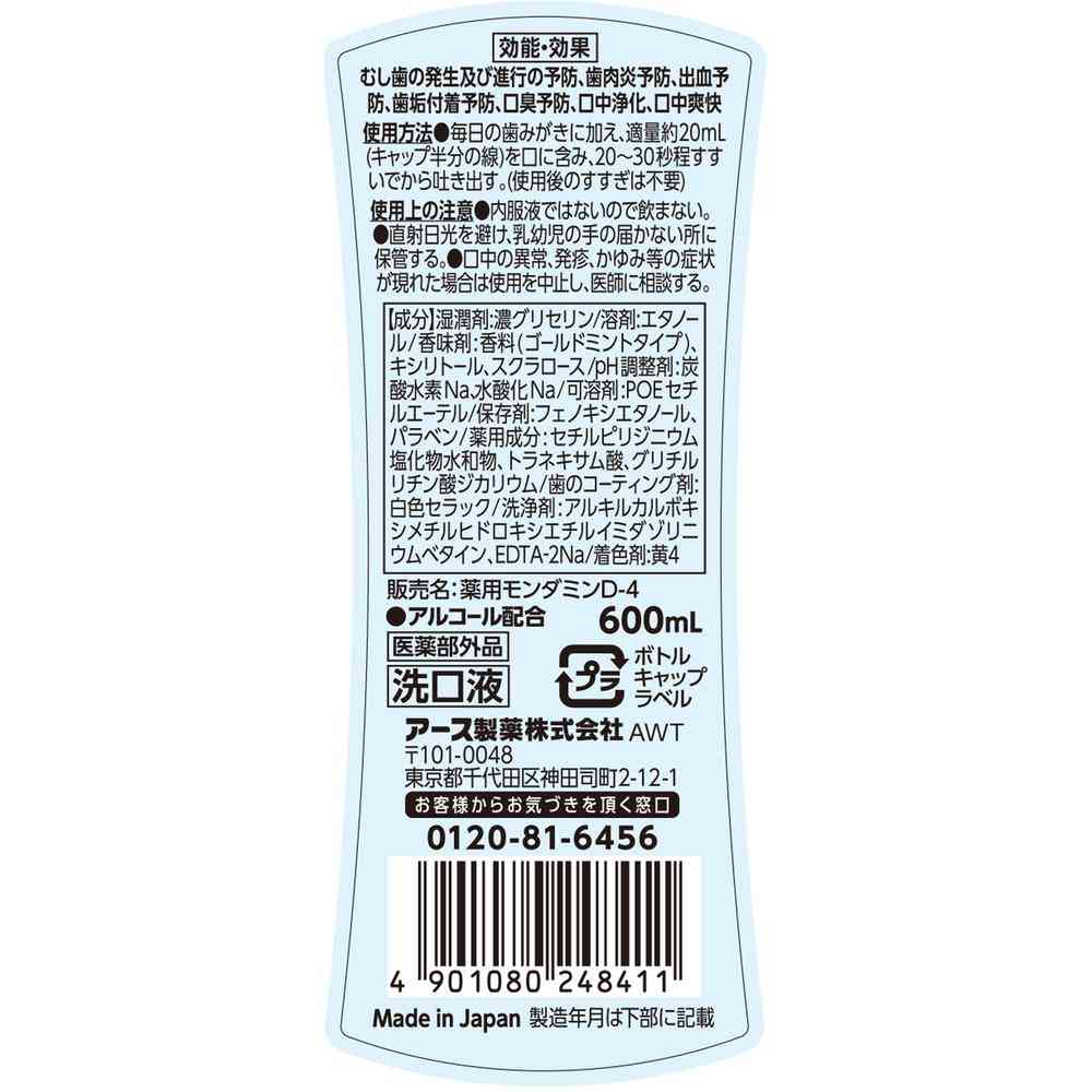 【医薬部外品】アース製薬 モンダミン プレミアムケア ゴールドミント 600ml - Image 2
