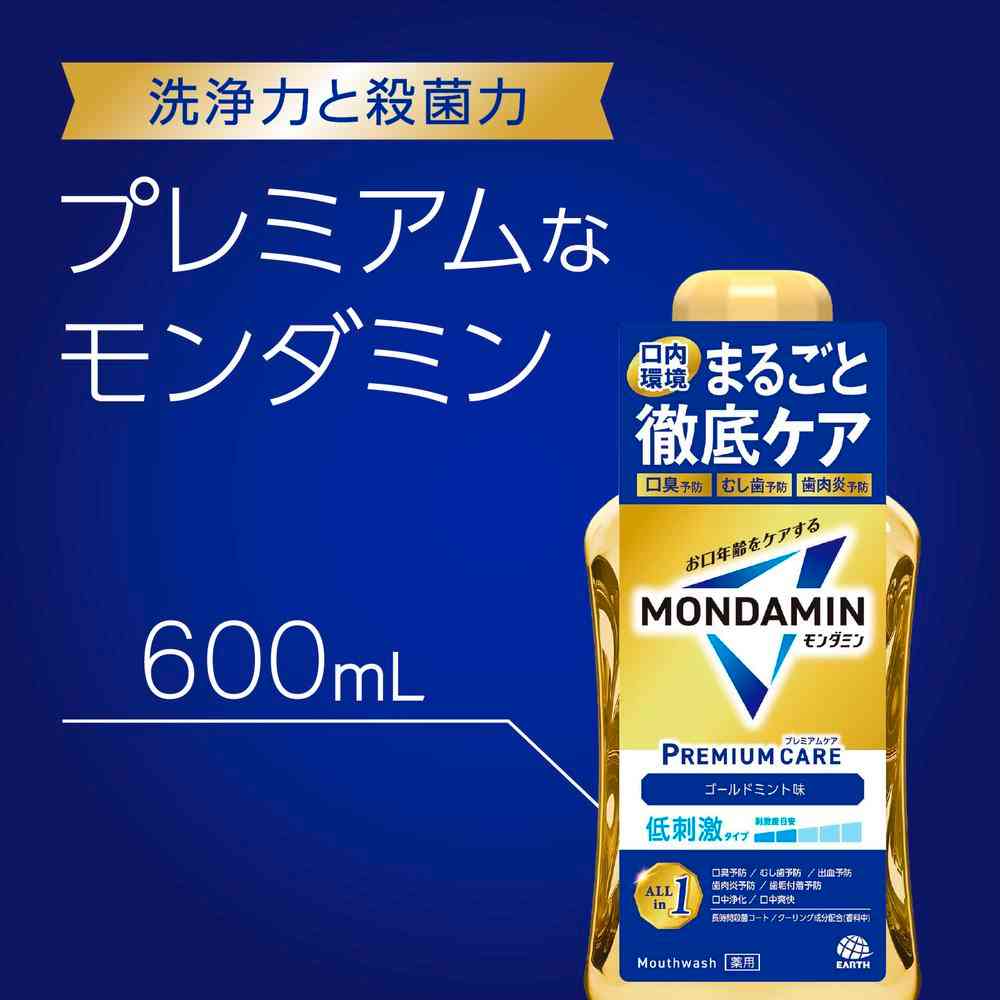 【医薬部外品】アース製薬 モンダミン プレミアムケア ゴールドミント 600ml - Image 6