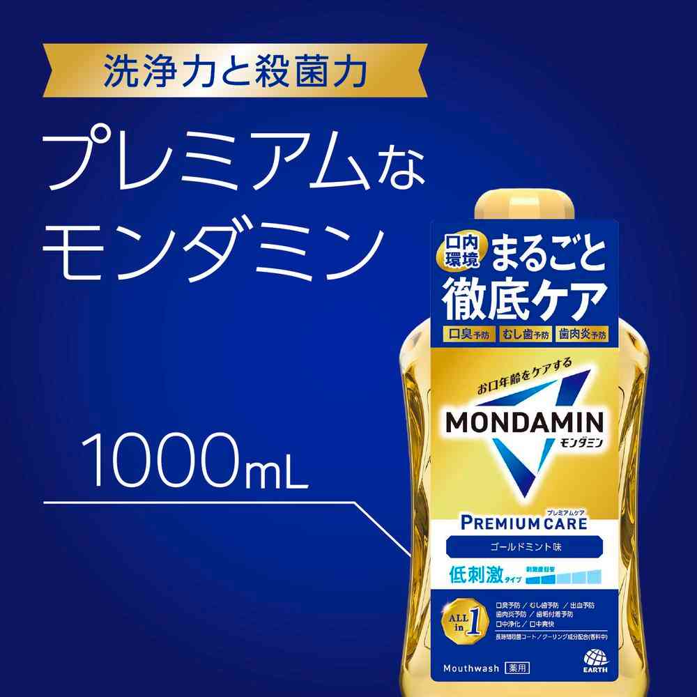 【医薬部外品】アース製薬 モンダミン プレミアムケア ゴールドミント 1000ml - Image 6